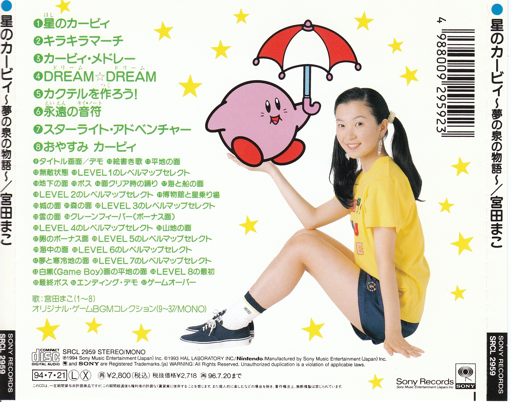 Hoshi no Kirby ~Yume no Izumi no Monogatari~ / Mako Miyata (1994) MP3 -  Download Hoshi no Kirby ~Yume no Izumi no Monogatari~ / Mako Miyata (1994)  Soundtracks for FREE!